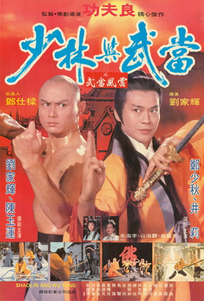 Póster de Shaolin and Wu Tang