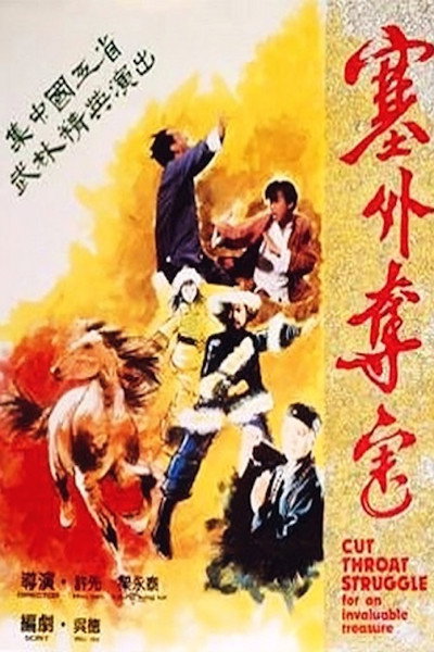 Póster de Shaolin Assassin