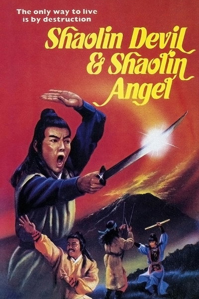 Póster de Shaolin Demonio, Shaolin Angel