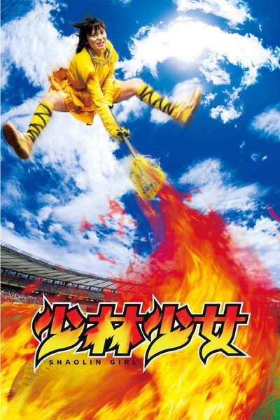 Póster de Shaolin Girl