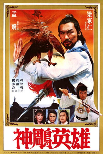 Póster de Shaolin Hero
