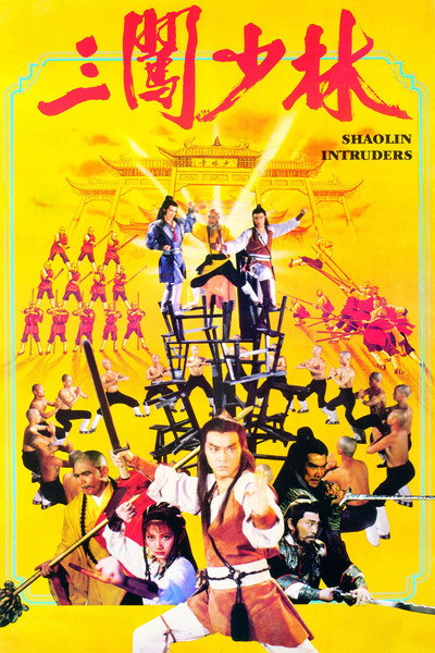 Póster de Shaolin Intruders