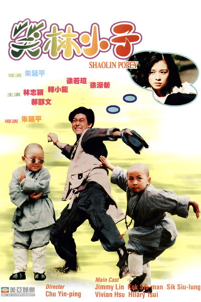 Póster de Shaolin Popey
