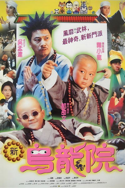 Póster de Shaolin Popey II: Messy Temple