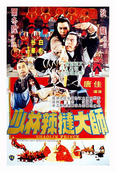 Póster de Shaolin Prince