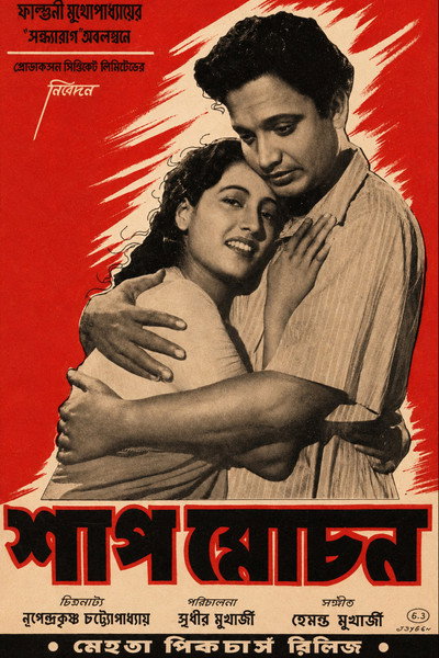 Póster de Shap Mochan