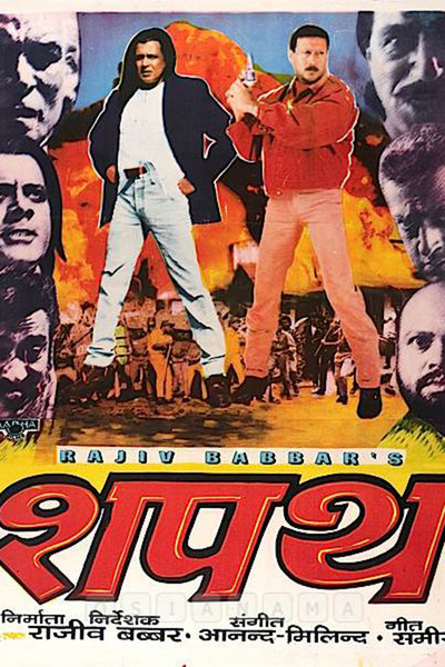 Póster de Shapath