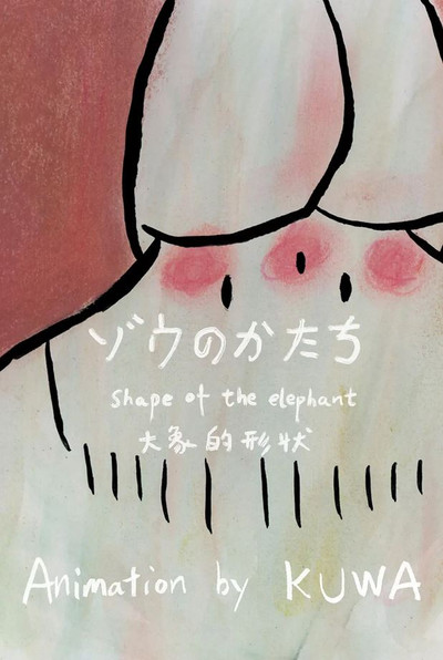 Póster de Shape of the Elephant