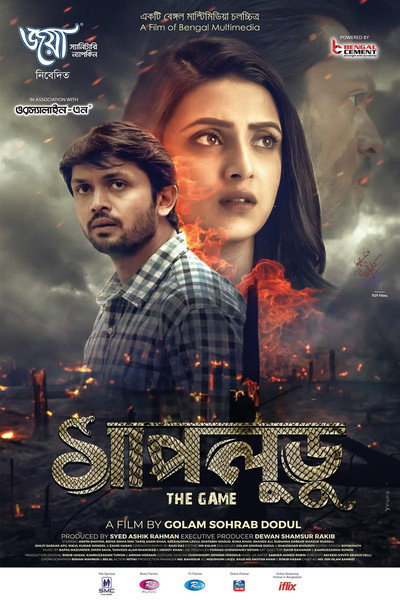 Póster de Shapludu (Bengali)