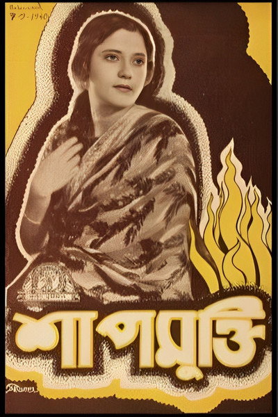 Póster de Shapmukti