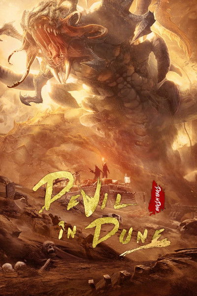 Póster de Shaqiu chong bao