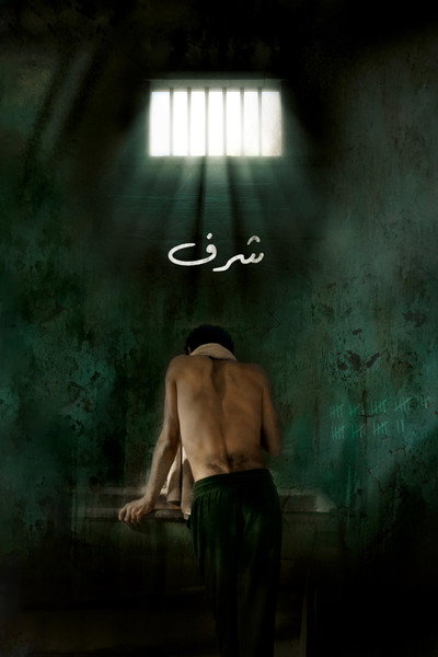 Póster de Sharaf