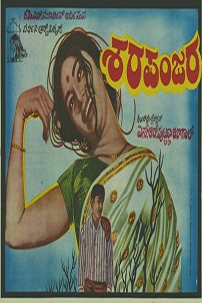 Póster de Sharapanjara