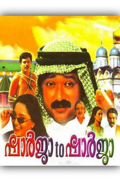 Póster de Sharja to Sharja