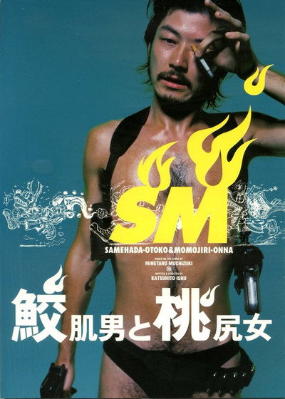 Póster de Shark Skin Man and Peach Hip Girl