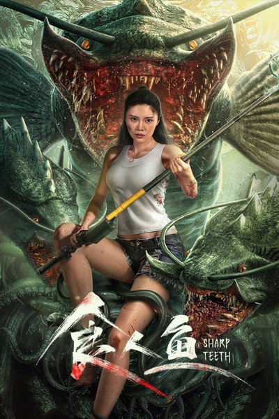 Póster de Sharp Teeth