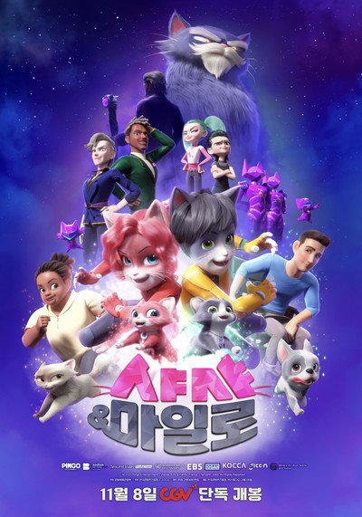 Póster de Shasha and Milo