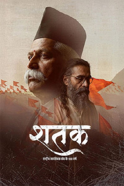 Póster de Shatak