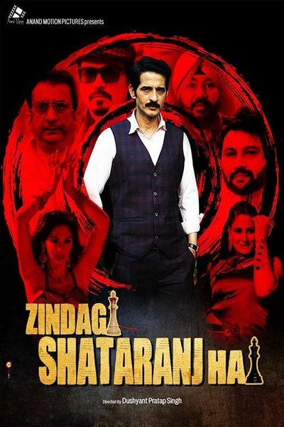 Póster de Shatranj