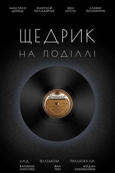 Póster de Shchedryk from Podillya