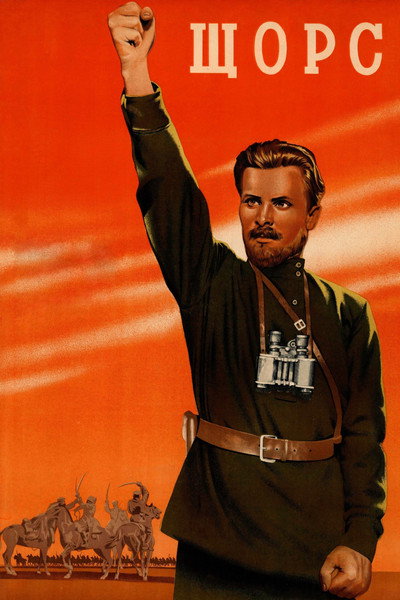 Póster de Shchors