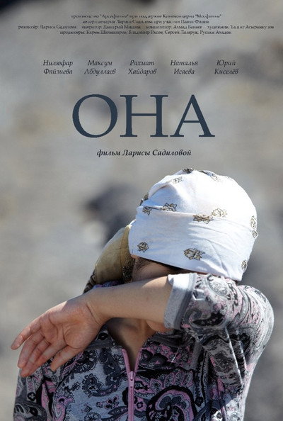 Póster de She