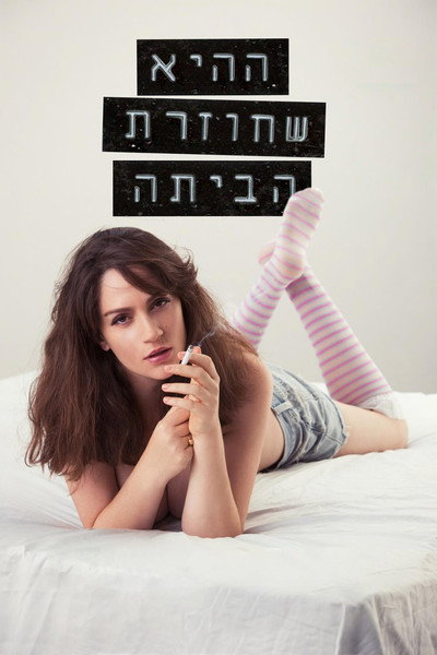 Póster de She Is Coming Home