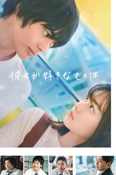 Póster de She Likes That