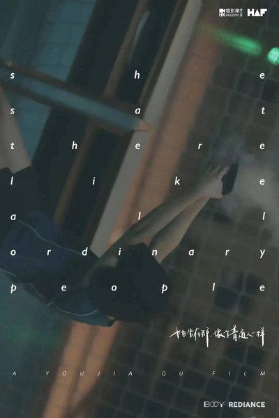 Póster de She Sat There, Like All Ordinary People