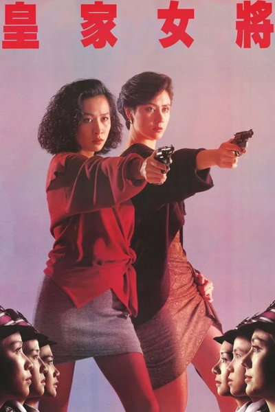 Póster de She Shoots Straight