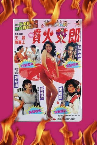 Póster de She Starts the Fire