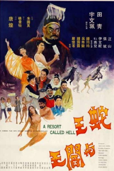 Póster de She wang yu yan wang