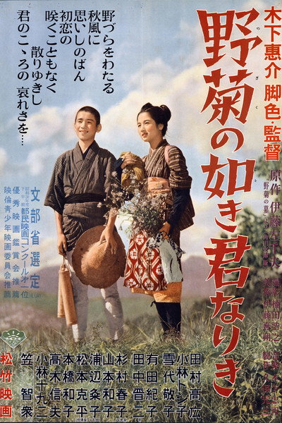 Póster de She Was Like a Wild Chrysanthemum
