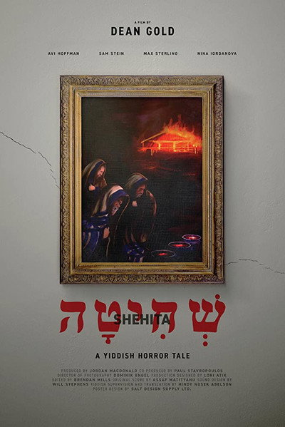 Póster de Shehita