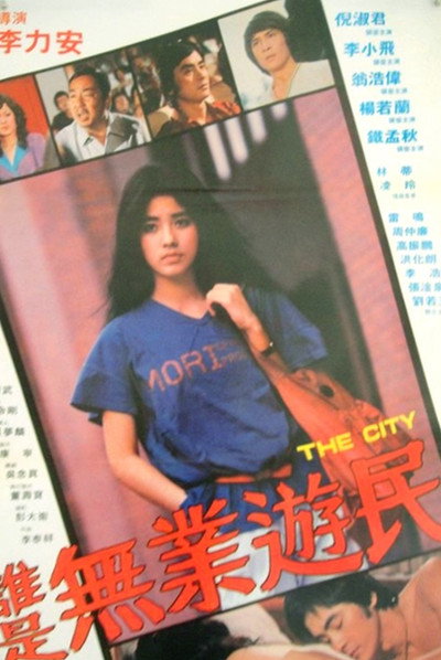 Póster de Shei shi wu ye you min