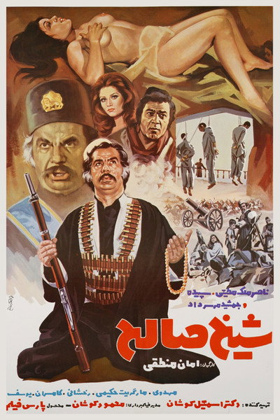 Póster de Sheikh Saleh