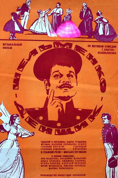 Póster de Shelmenko-denshchik