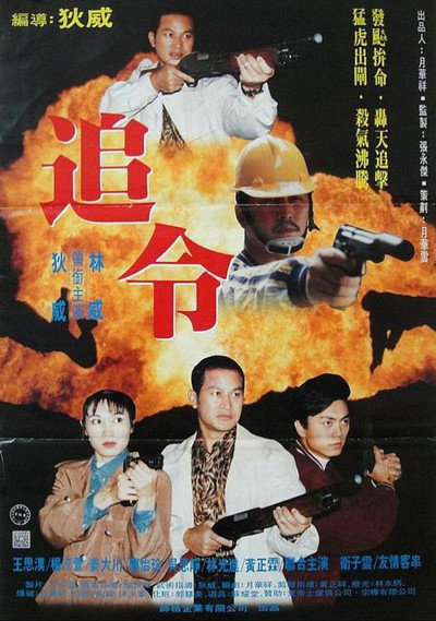 Póster de Sheng si yi xian