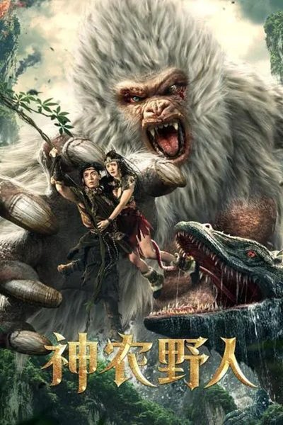Póster de Shennong Savage