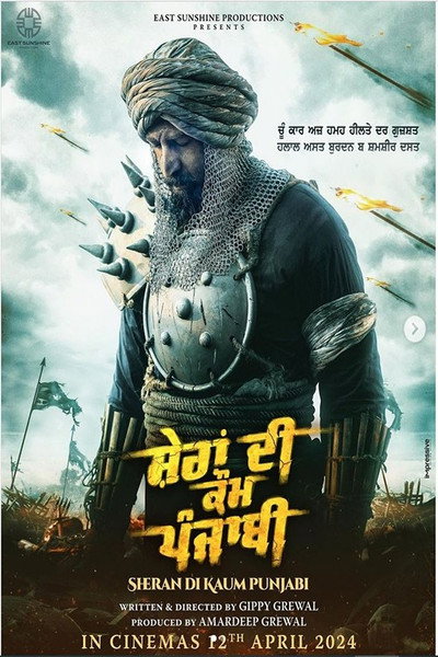 Póster de Sheran Di Kaum Punjabi