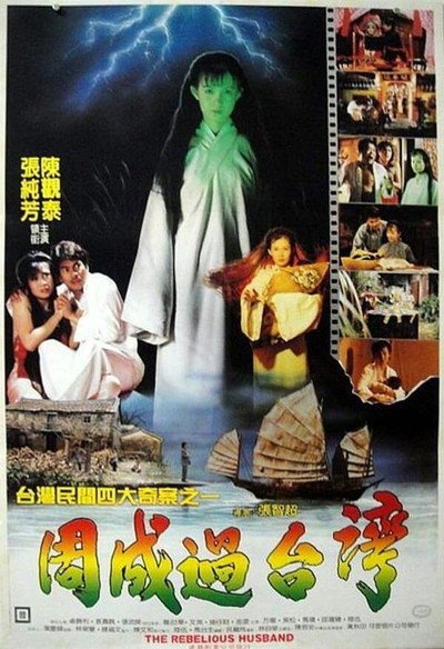 Póster de Sherng Goes to Taiwan