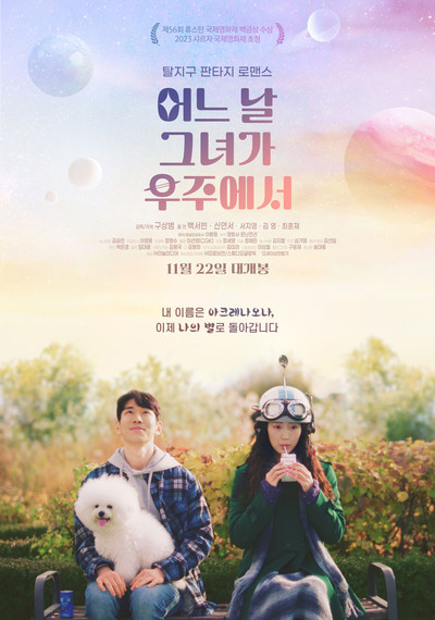 Póster de She's from Another Planet