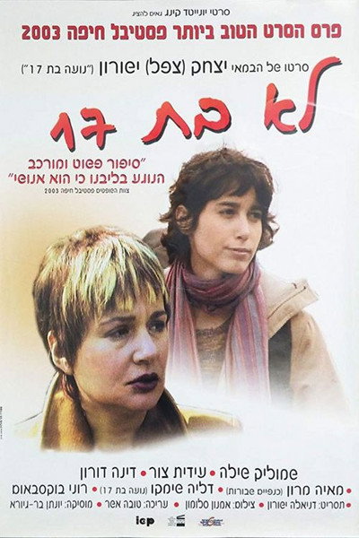 Póster de She's Not 17