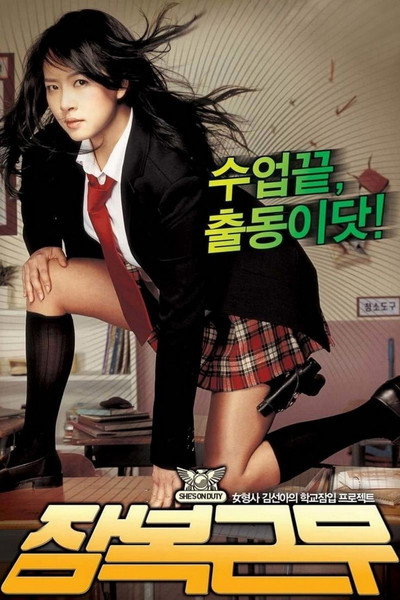 Póster de She's on Duty