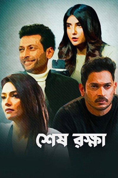 Póster de Shesh Rokkha