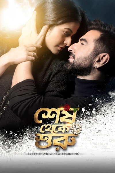 Póster de Shesh Theke Shuru