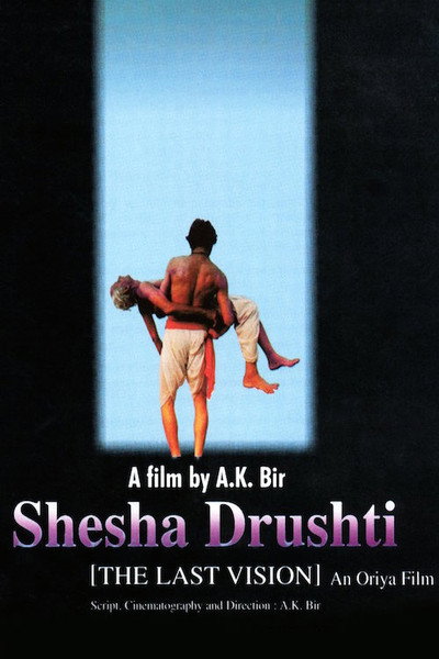 Póster de Shesha Drushti