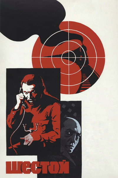 Póster de Shestoy