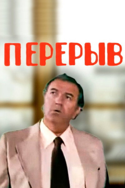 Póster de Shesveneba