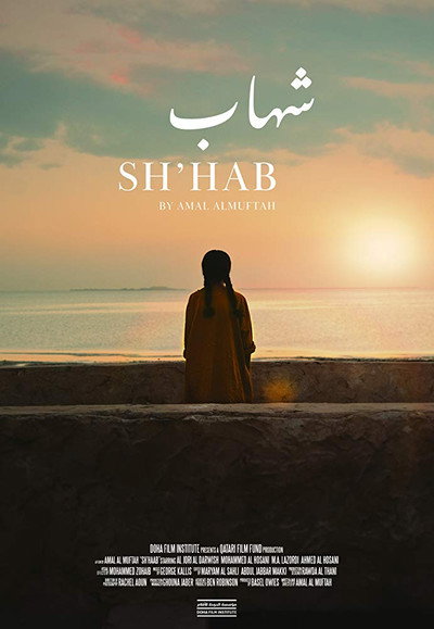 Póster de Sh'hab